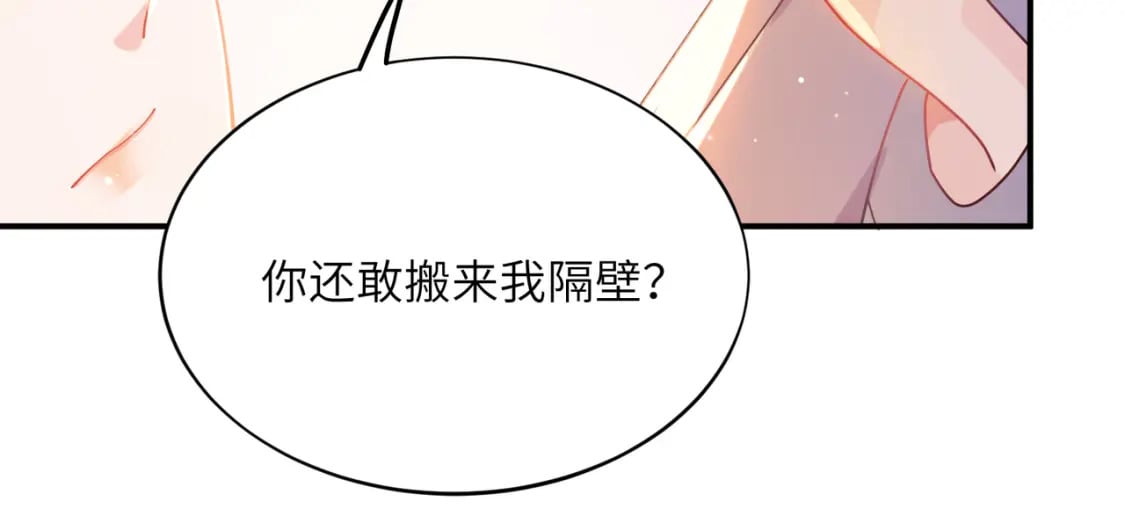 第5话 被误会25