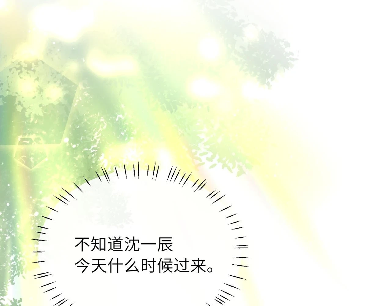 竹马番外4 你也好好哄4