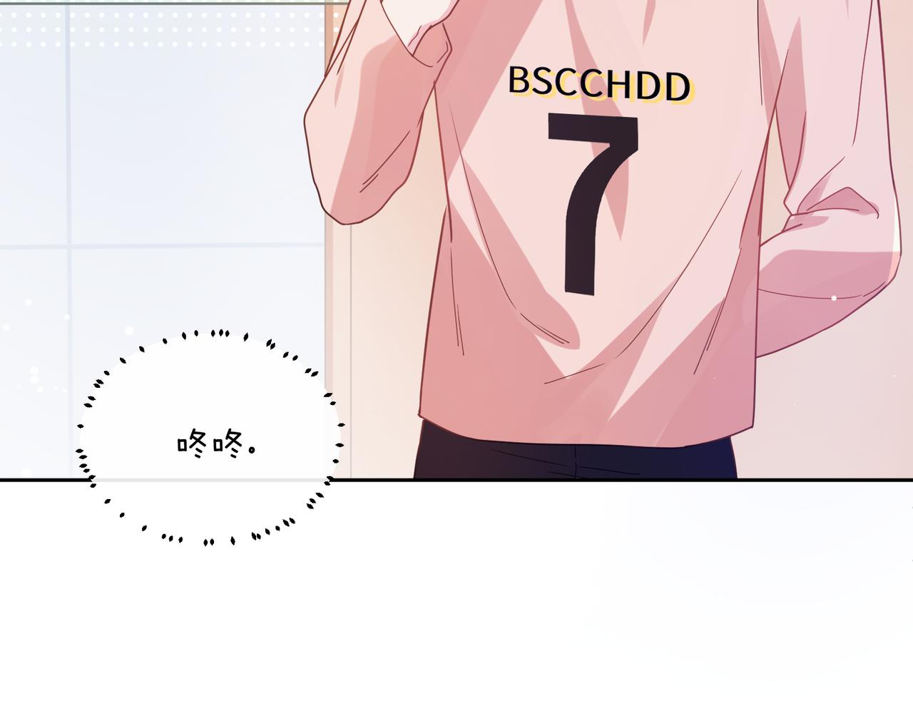 第54话 既然我喜欢他79