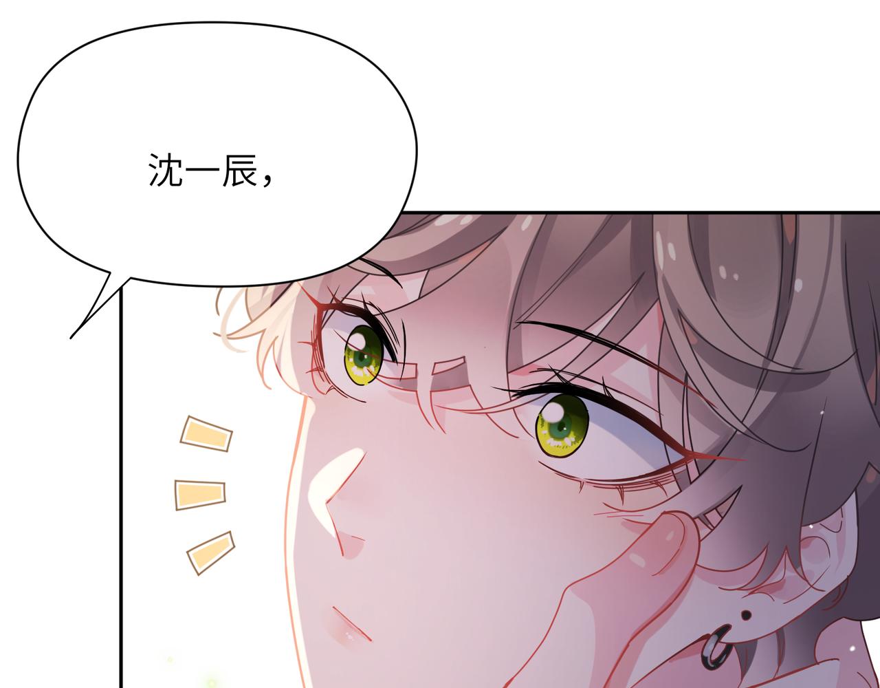 第97话 吃点醋75