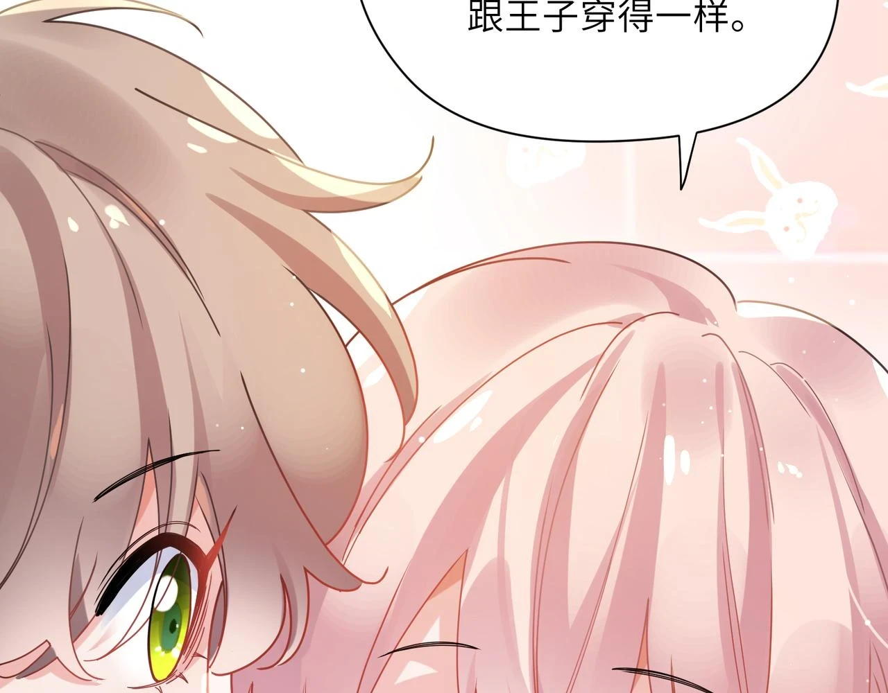 竹马番外5 小季的苦恼79
