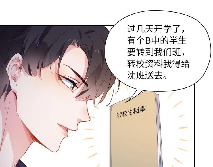 第3话 他……挺有意思的~37
