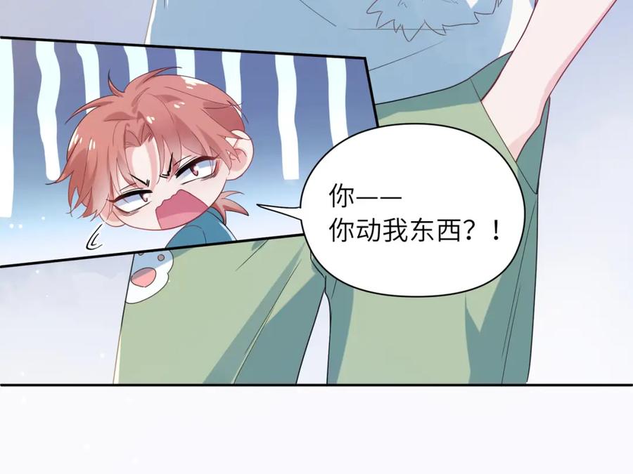 第14话 是漂亮的小哥哥14