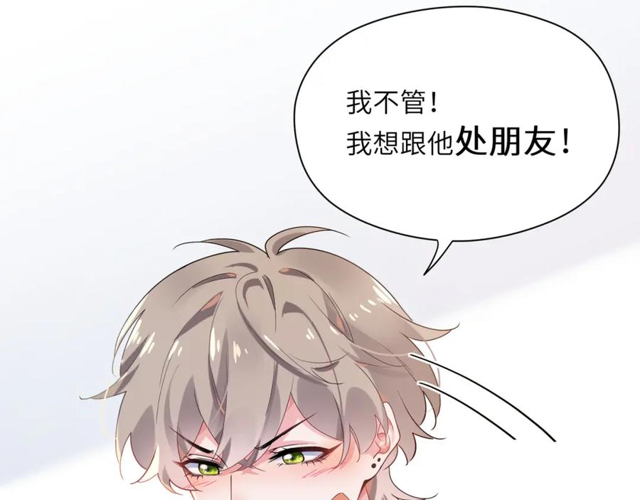 第13话 误会告破，感情升温59