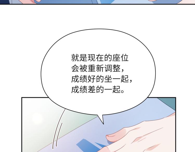 第19话 我只想和你坐69