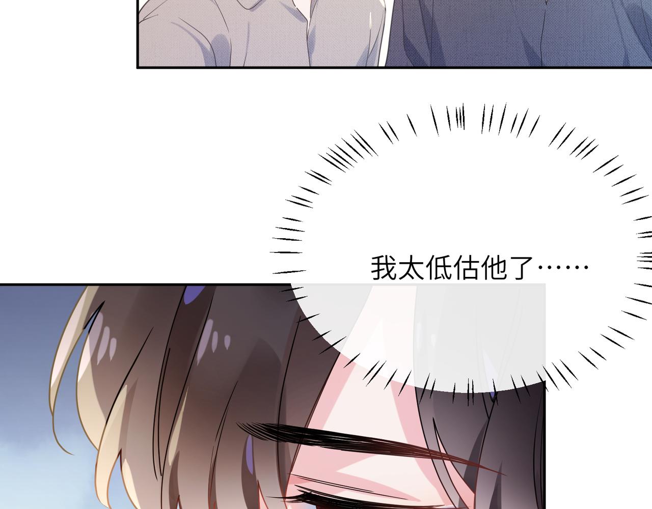 第81话 勾引你啊41