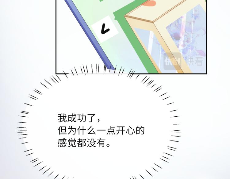 第23话 100天攻略渣男69