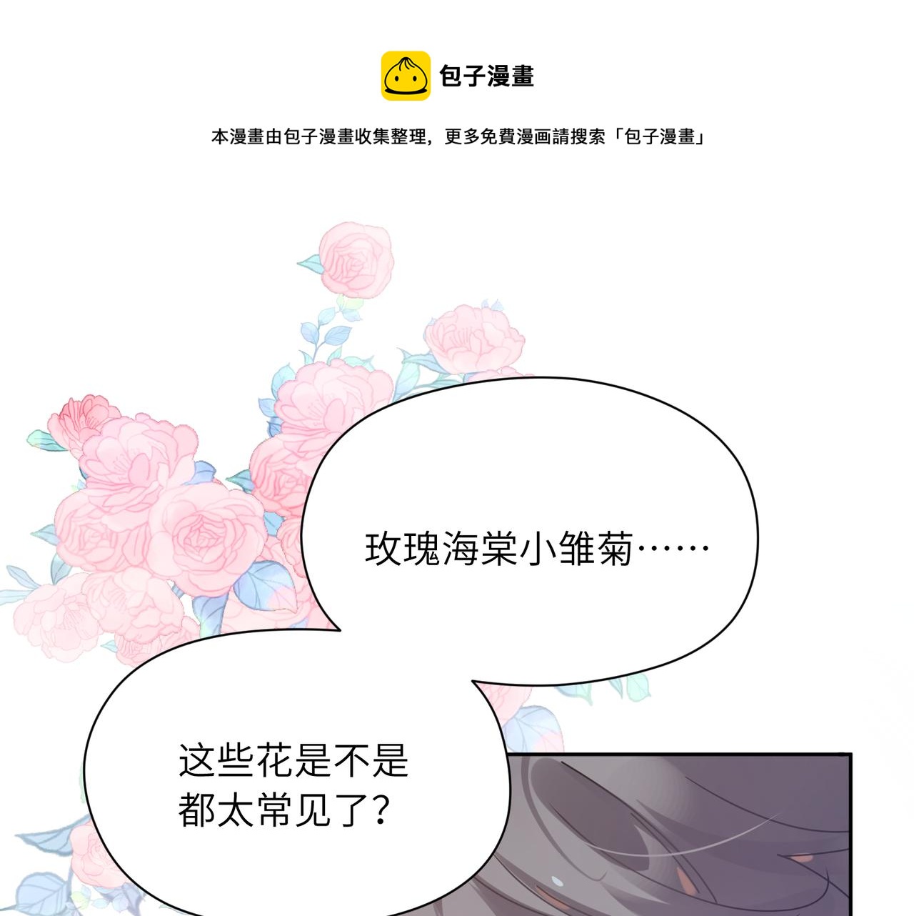 第56话 &amp;nbsp;重要的事4