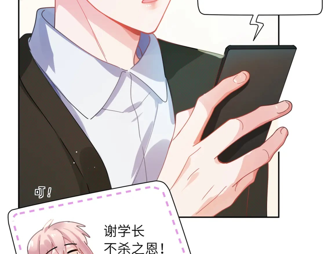 竹马番外9 同人文17
