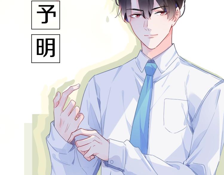 序章 学神校霸杠上了！4