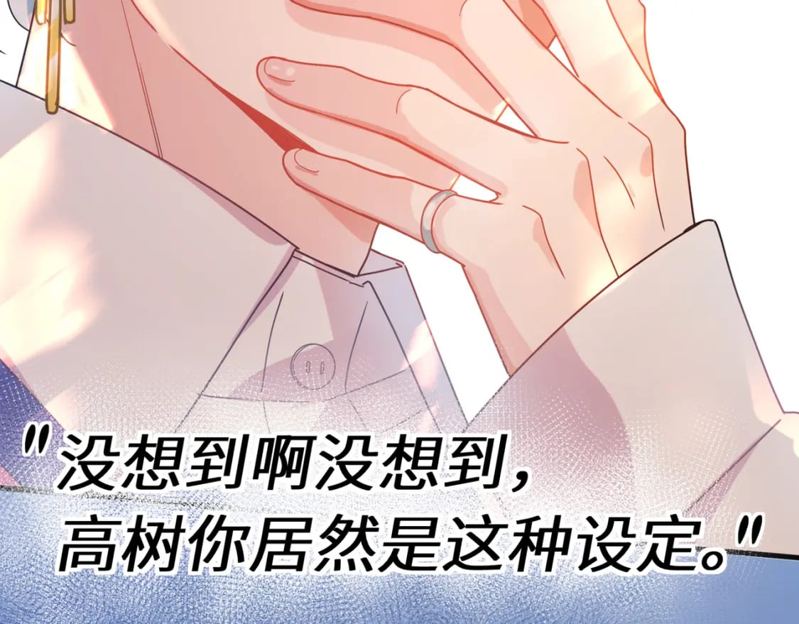第3话 他还挺帅的96