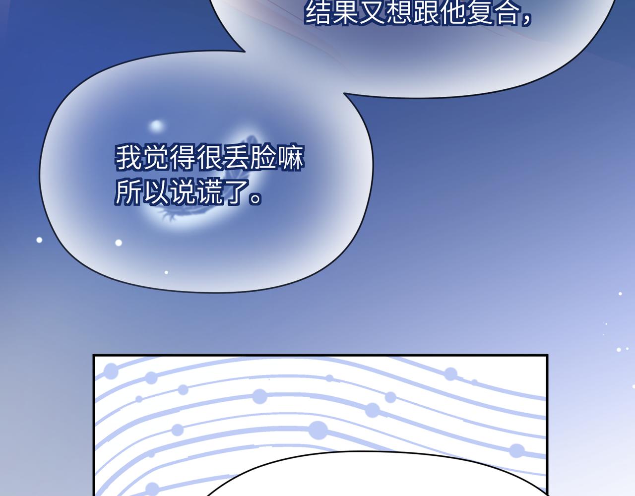 第71话 给他机会66