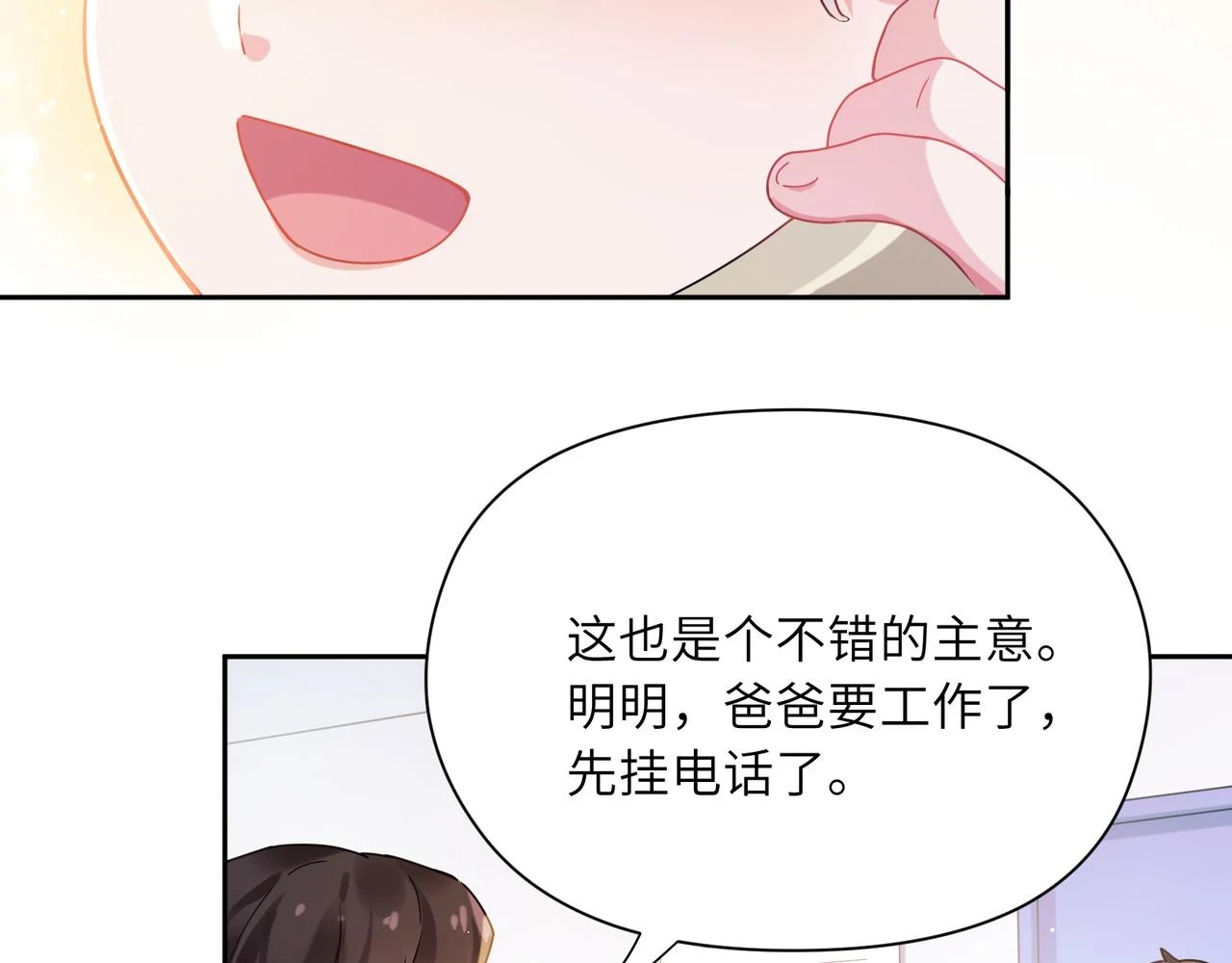竹马番外5 小季的苦恼21