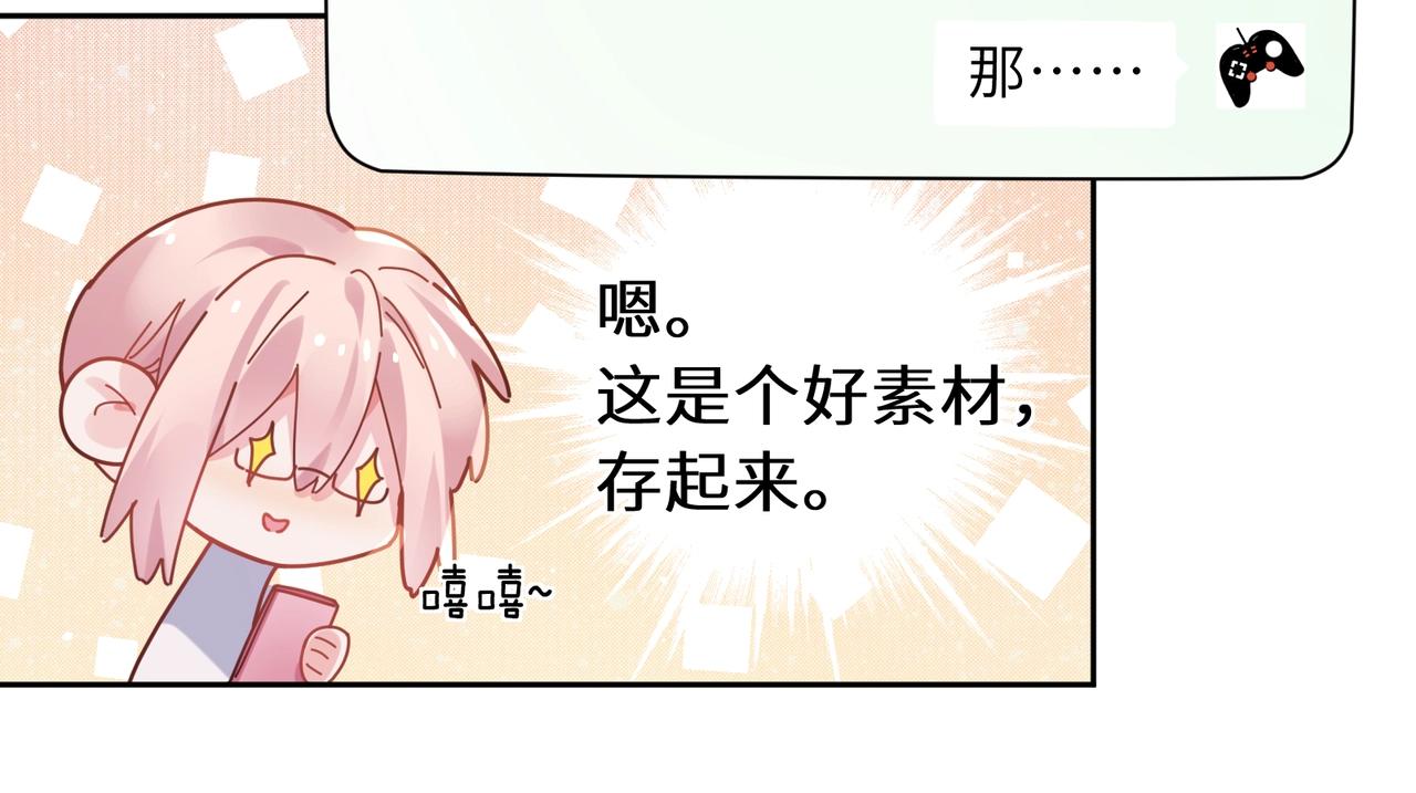 第63话 脱敏治疗46