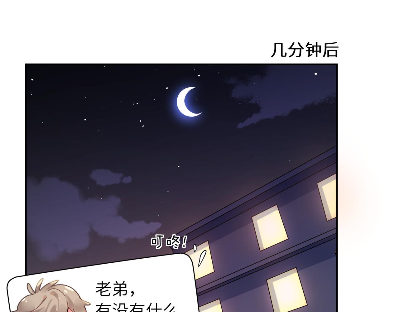 第92话 兄弟之间23