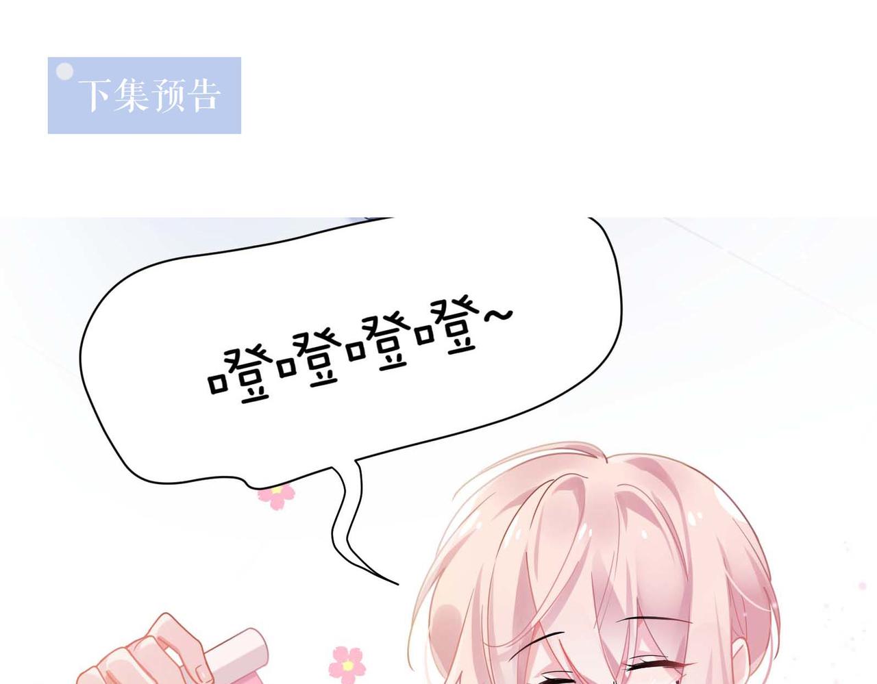 第68话 亲麻了93