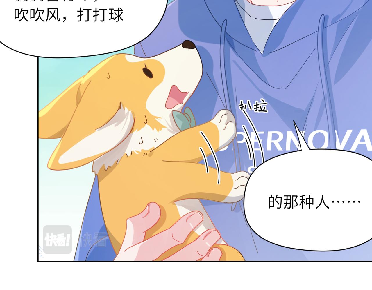 第98话 吃醋的男人52
