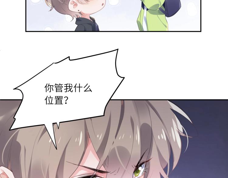 第1话 学神被找麻烦？85