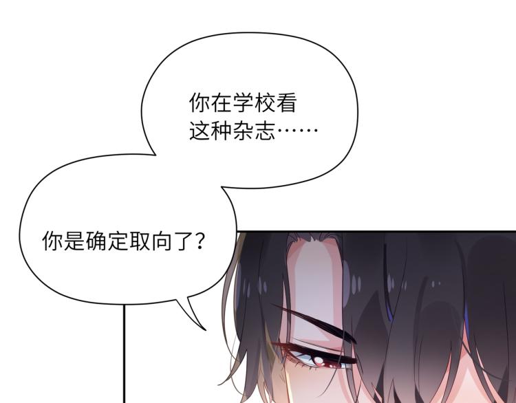 第20话 你对他有兴趣91