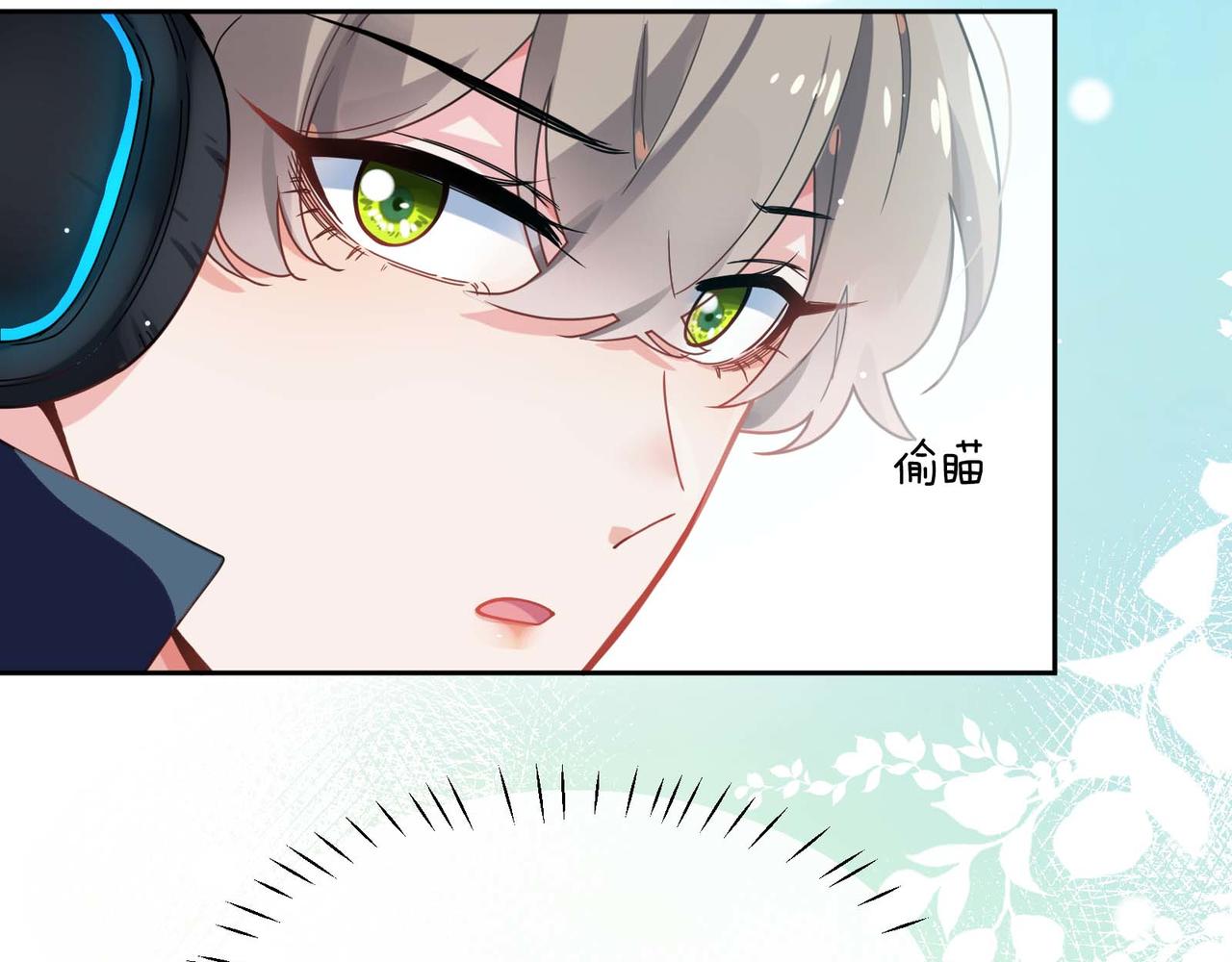 第41话 救命，他好甜102
