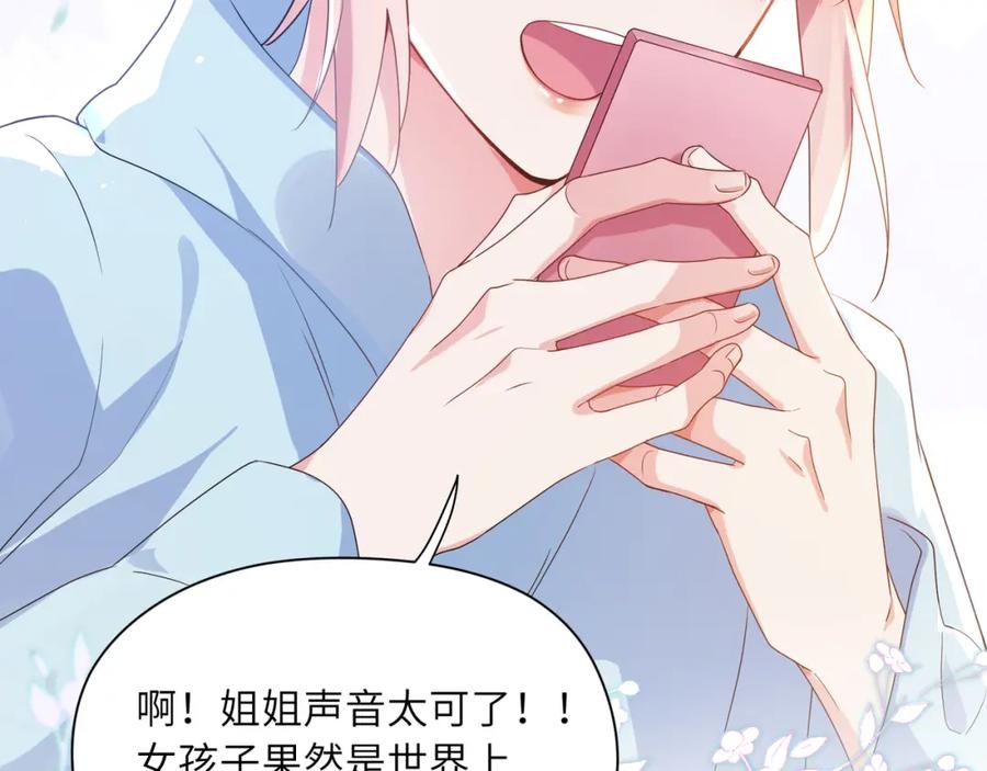 第14话 是漂亮的小哥哥47