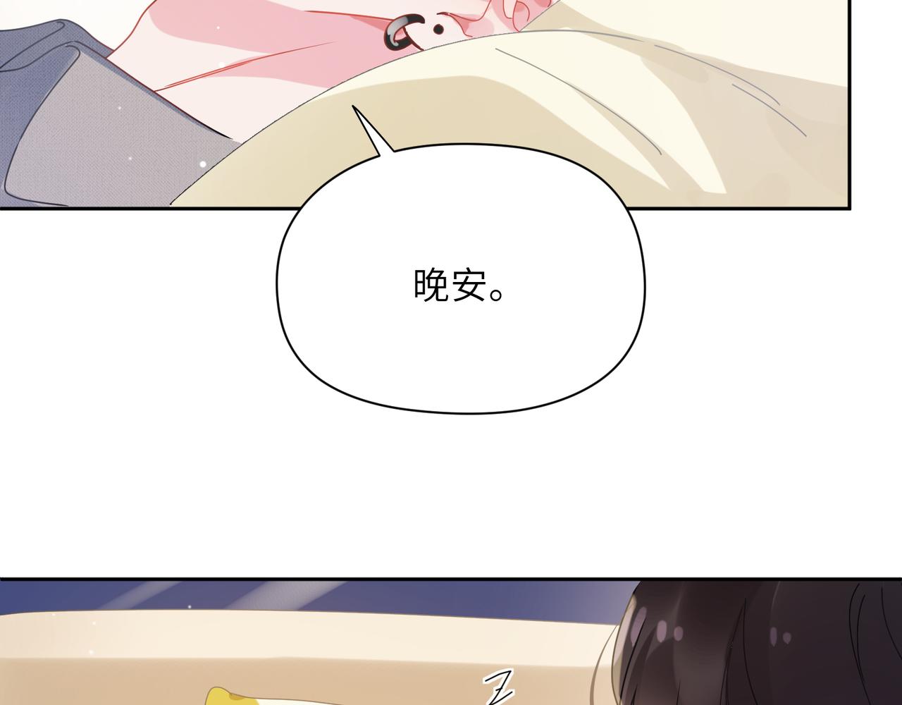 第83话 恋爱磨合期67
