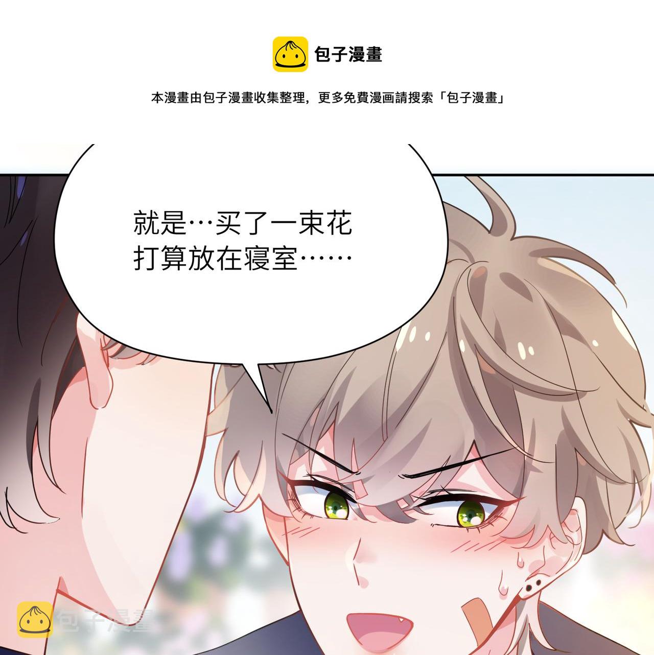 第57话 &amp;nbsp;我有喜欢的人了28