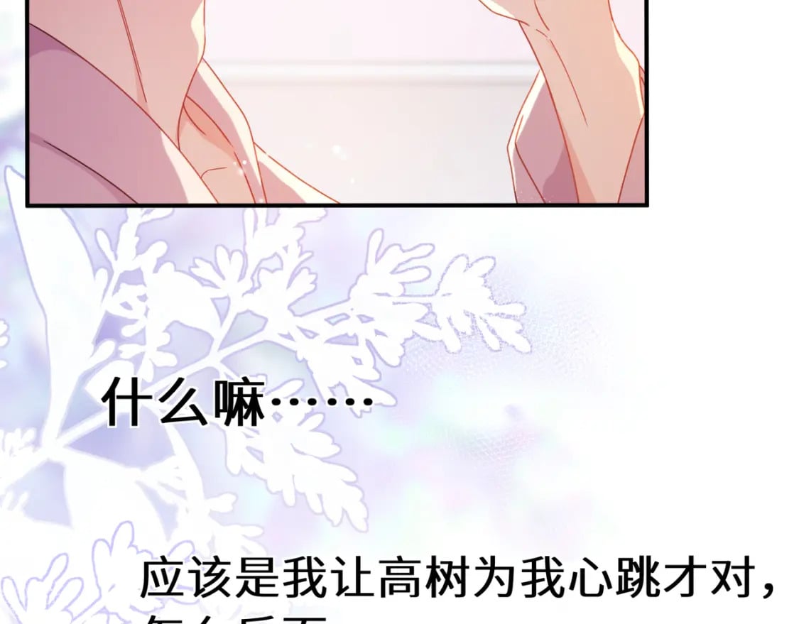 第8话 吹头发7