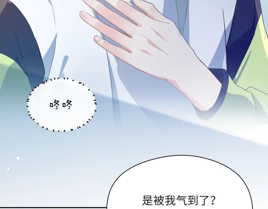 第15话 哥哥喂草莓给你吃29