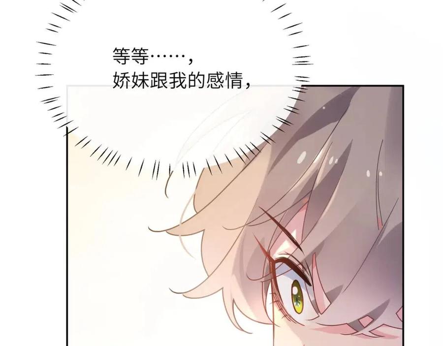 第49话 我喜欢他14