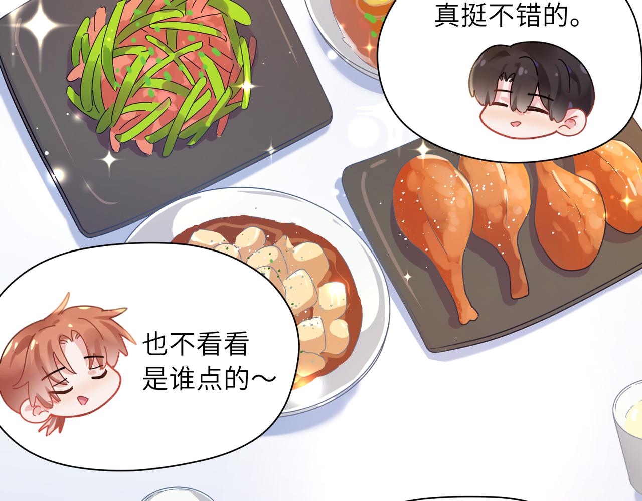 第73话越看越可爱40