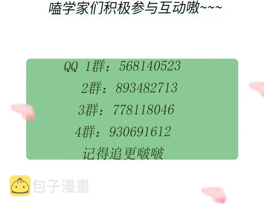第45话 我要看紧他119