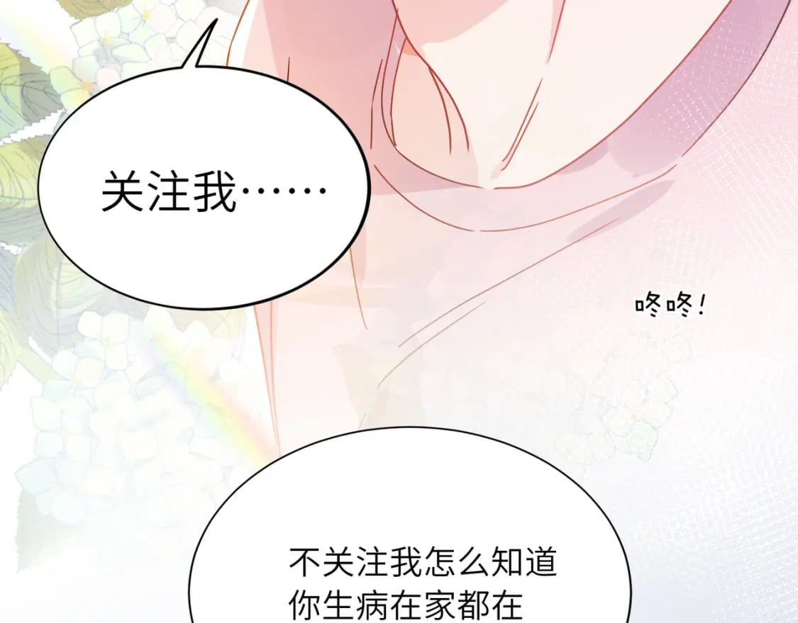 第9话 被跟踪了？37
