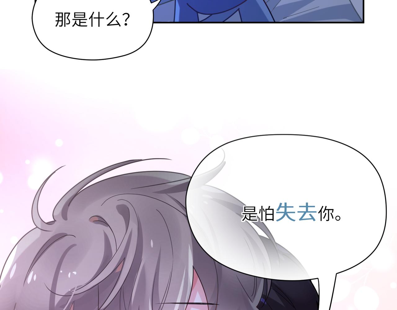第71话 给他机会24