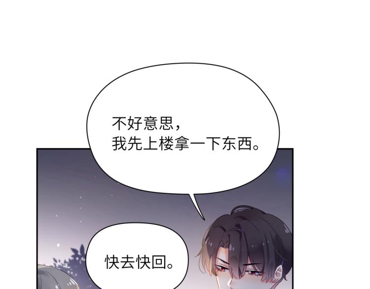 第20话 你对他有兴趣26