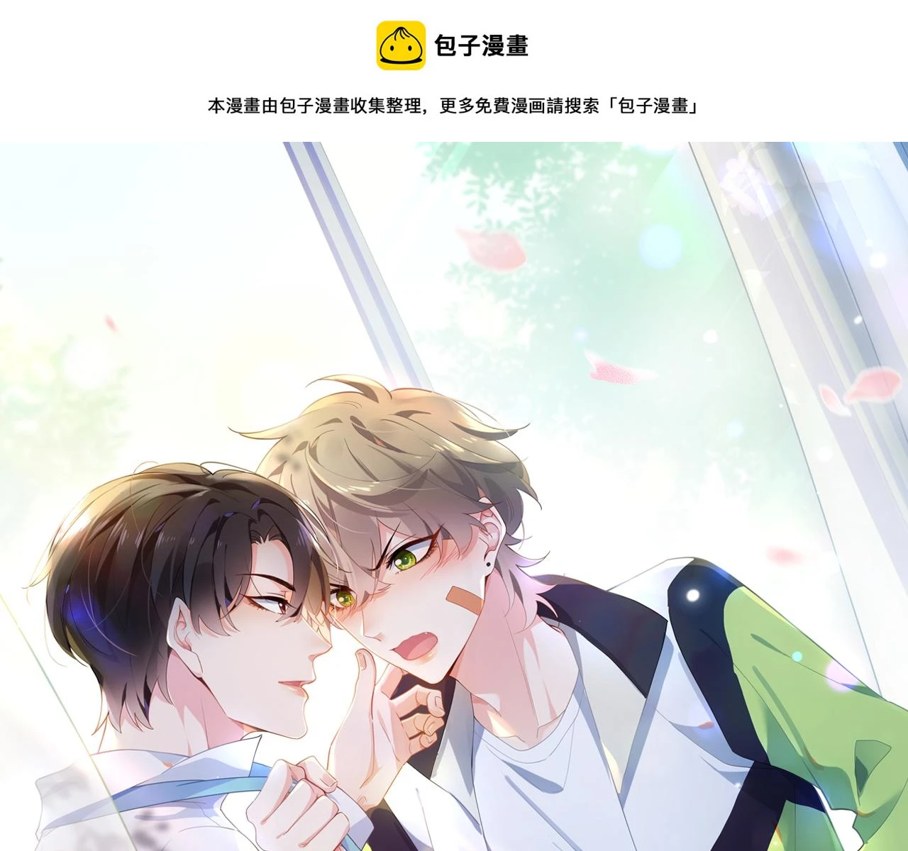 竹马番外2-哄人的秘诀0