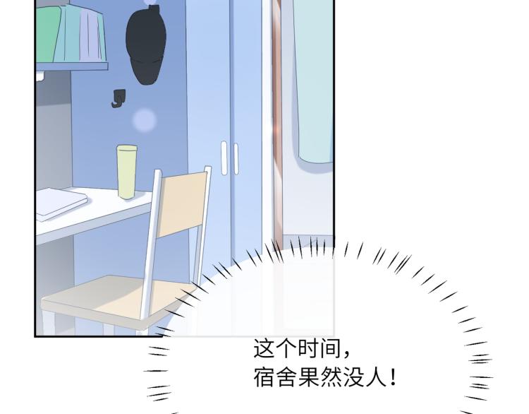 第19话 我只想和你坐97