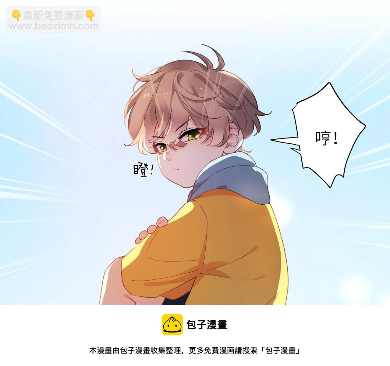 竹马番外5 小季的苦恼49