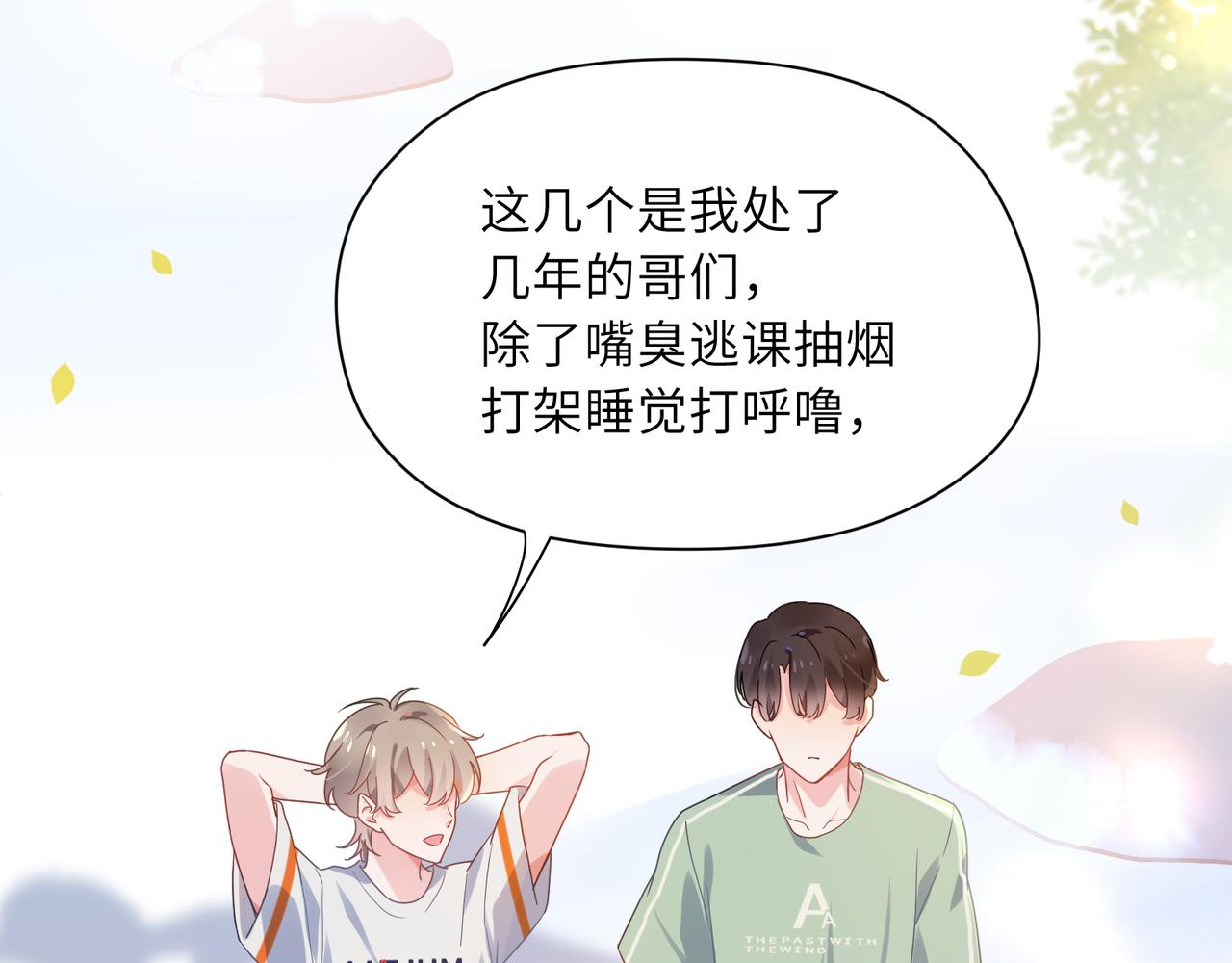 第28话 说好了，你等我59