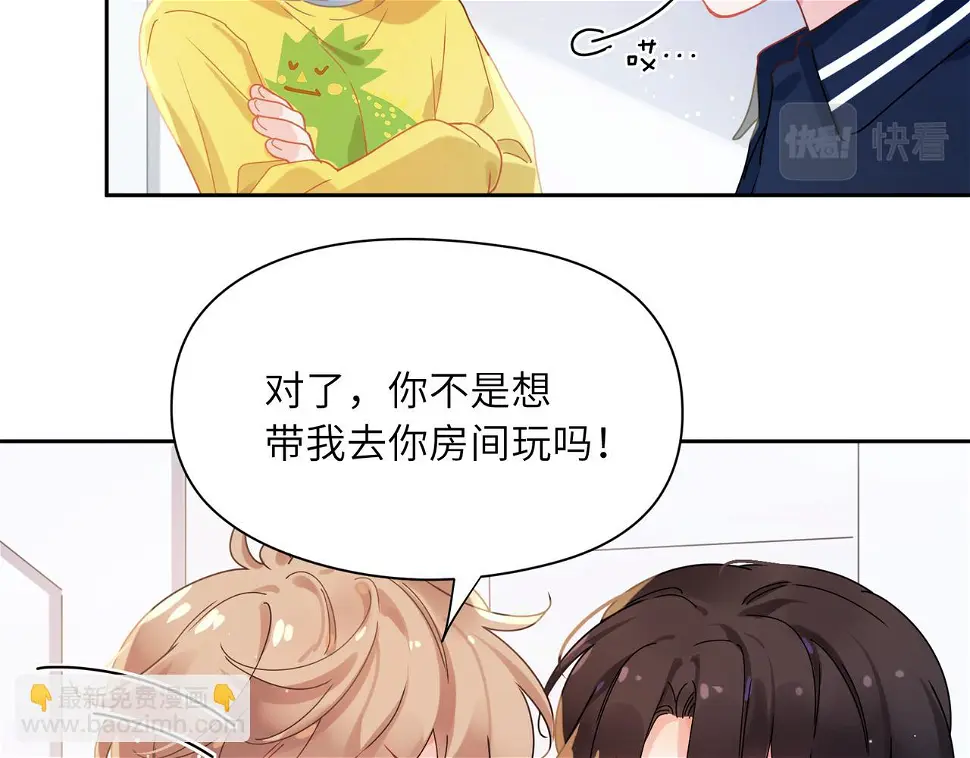 竹马番外6 好朋友83