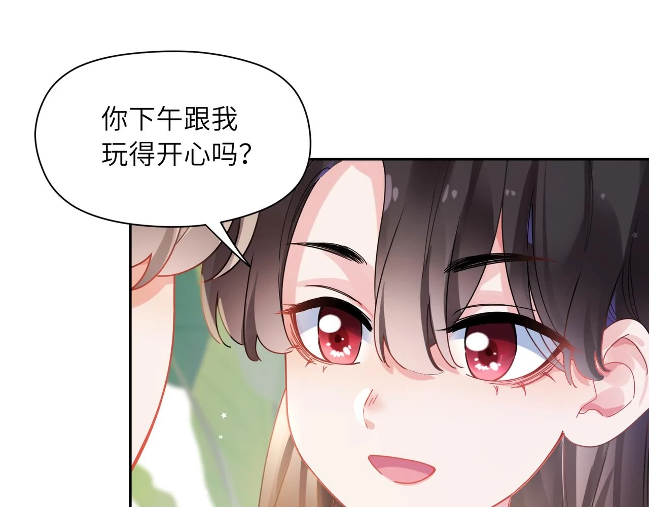 竹马番外2-哄人的秘诀54
