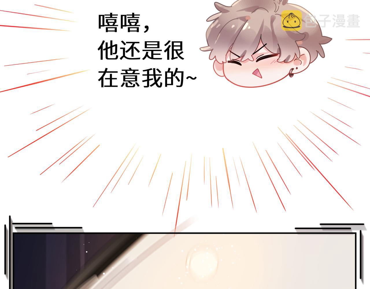 第98话 吃醋的男人63