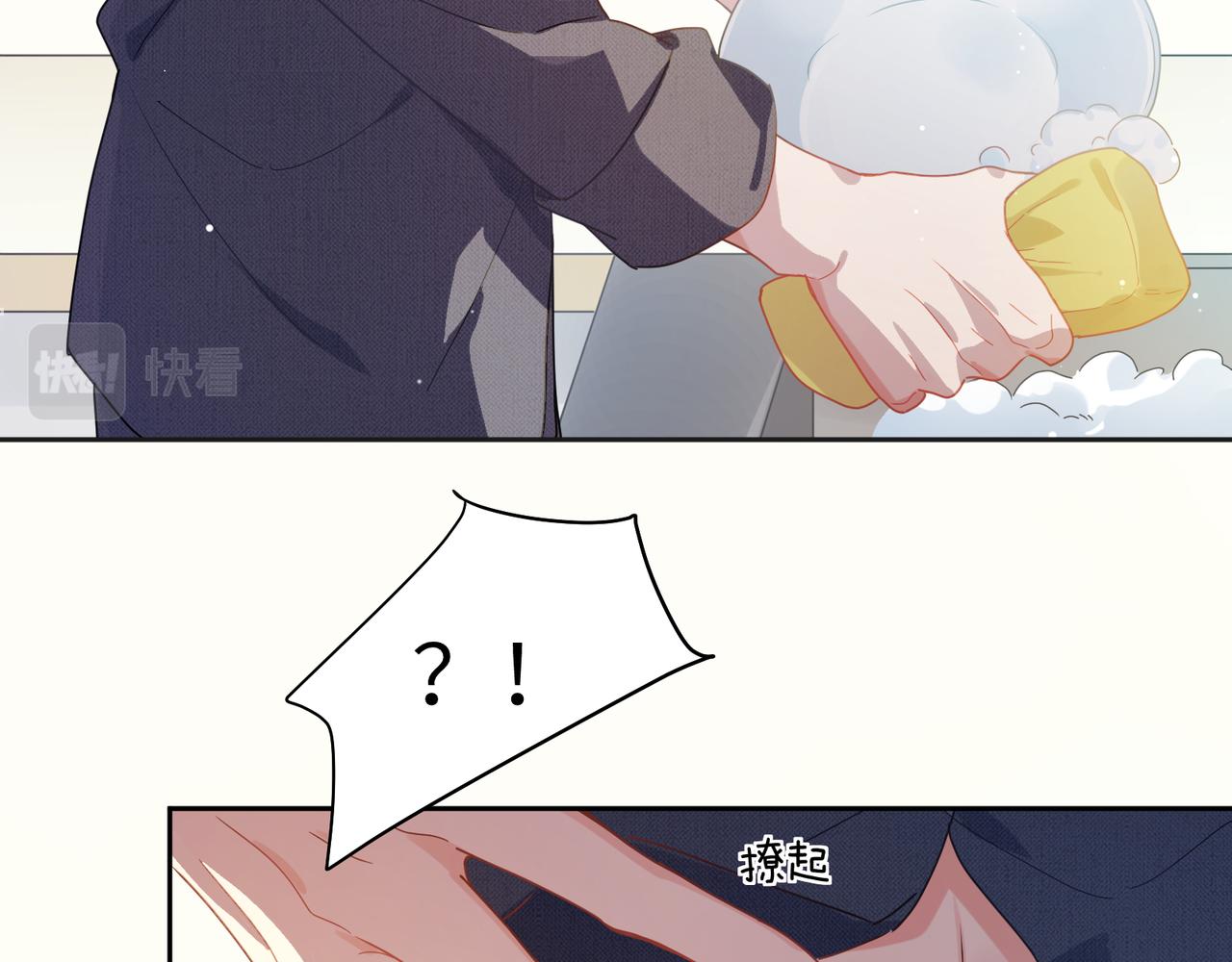 第81话 勾引你啊54