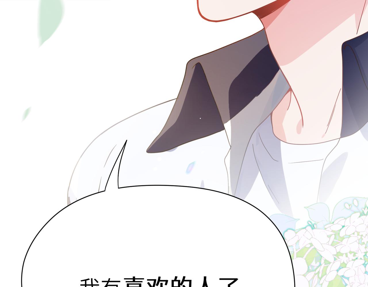第57话 &amp;nbsp;我有喜欢的人了82