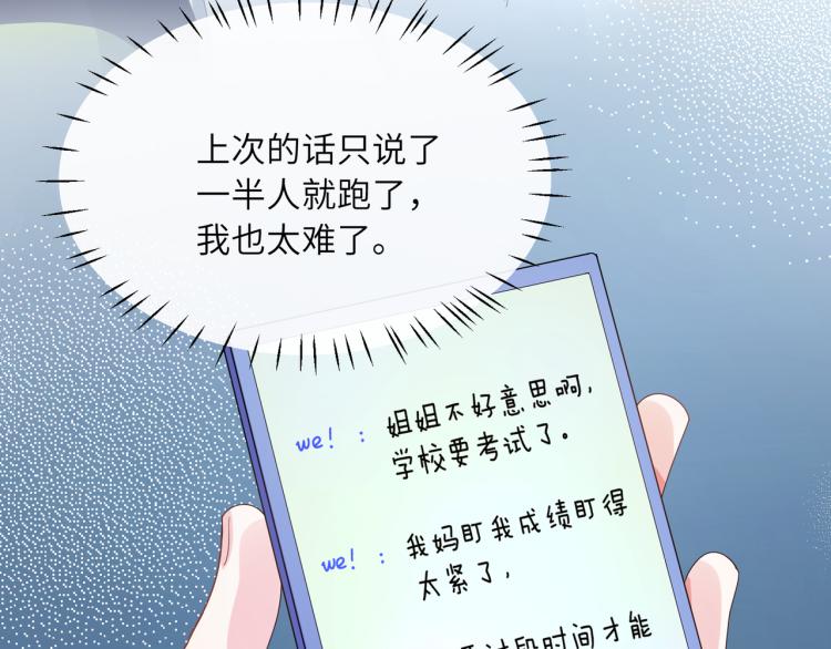 第21话 不要脸的老季66