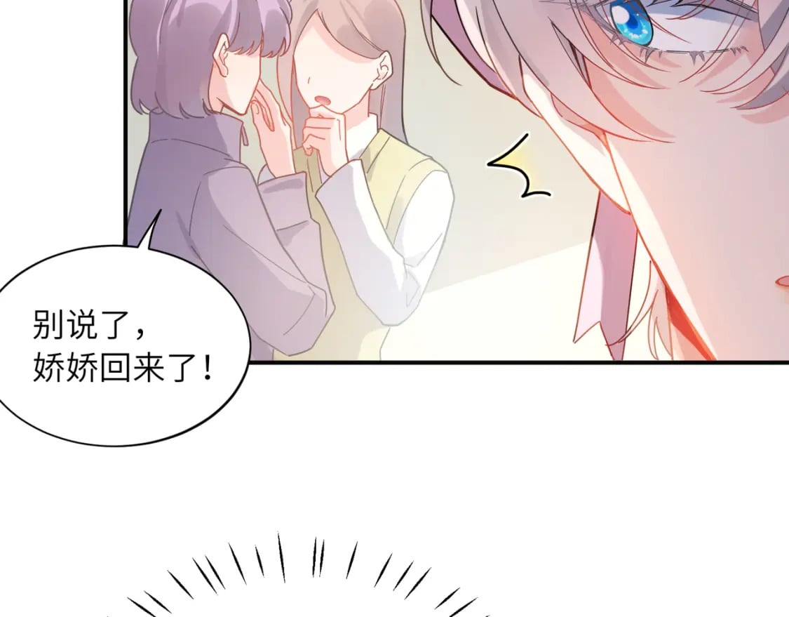 第1话 我要追你！35