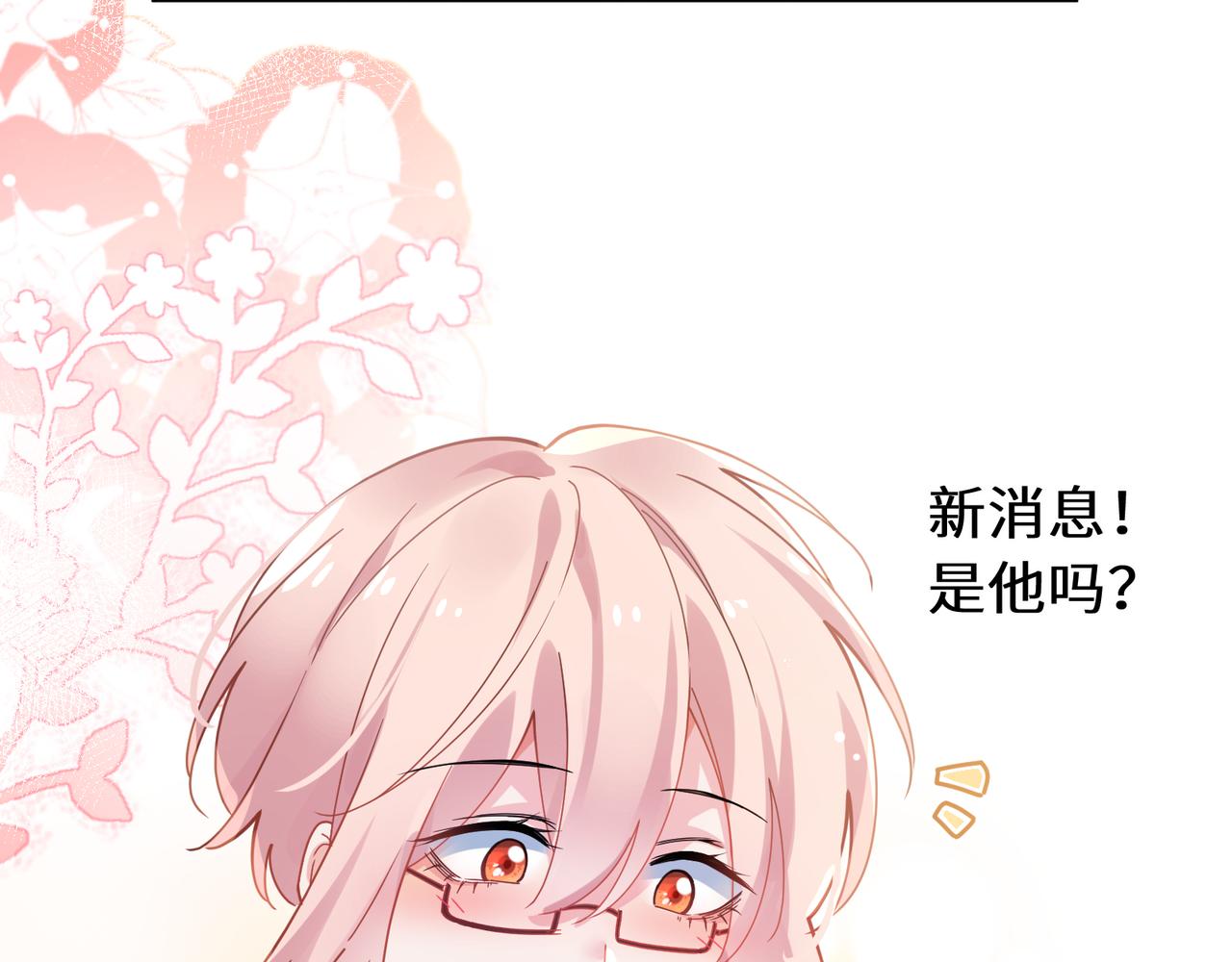 第63话 脱敏治疗27