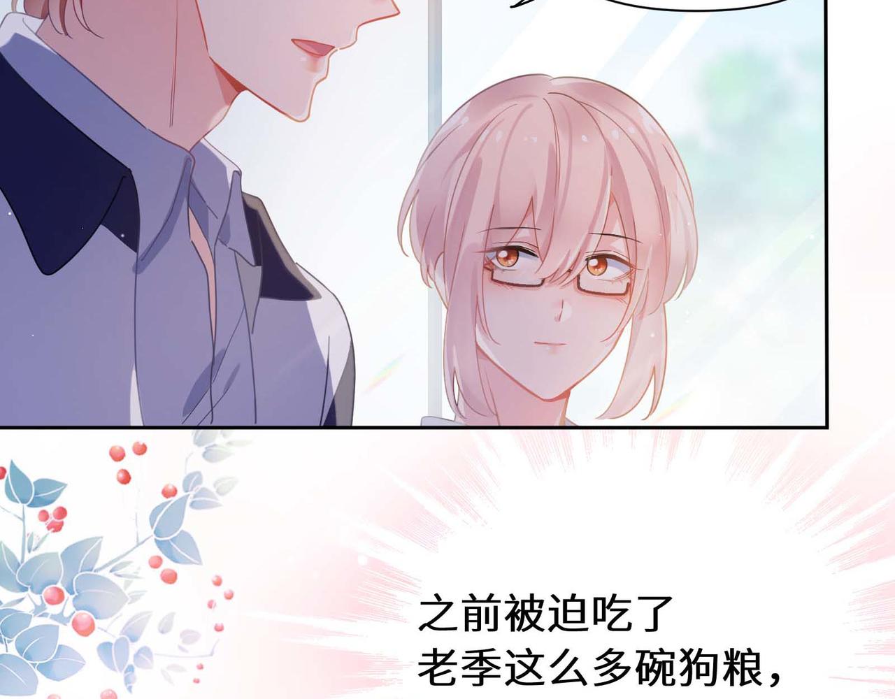 第72话 对你主动88