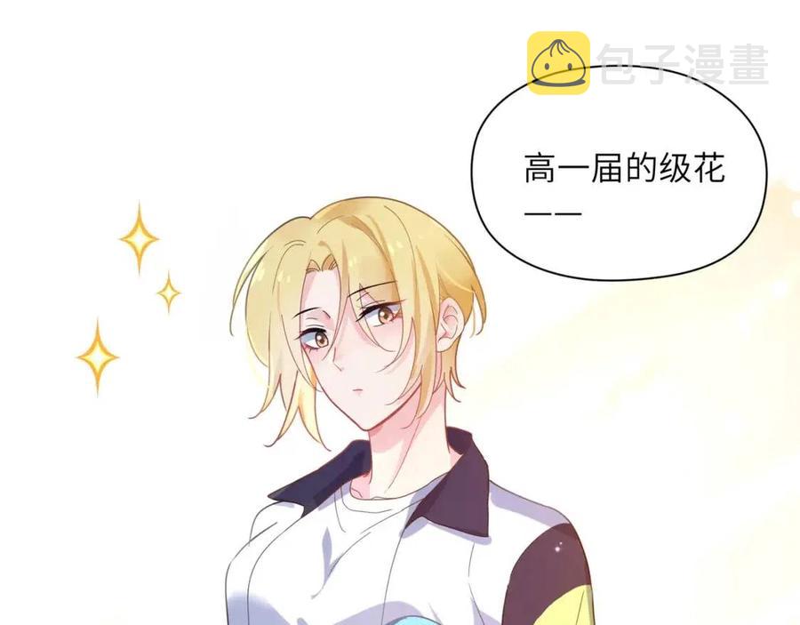 第45话 我要看紧他5