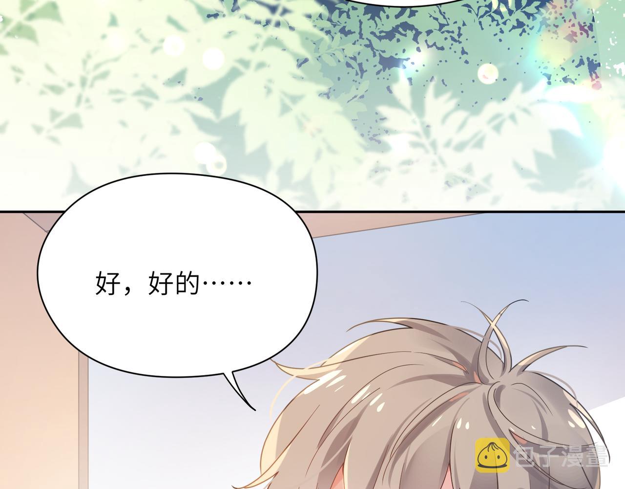 第25话 学神抱校霸！22